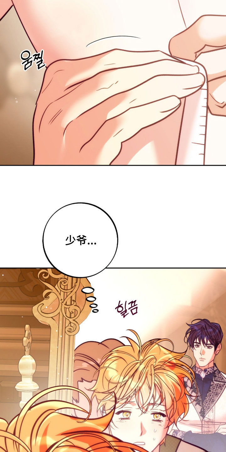 第52章：好闻的香味2