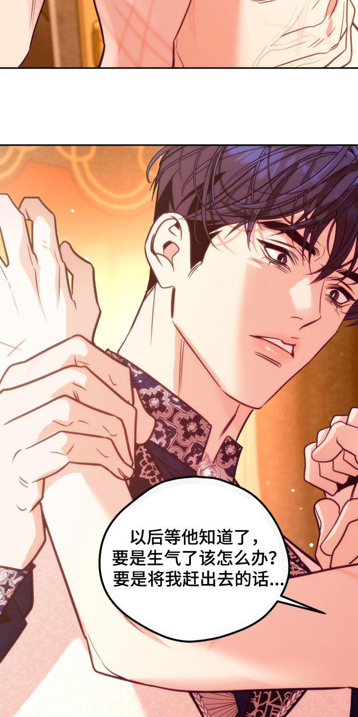第52章：好闻的香味1