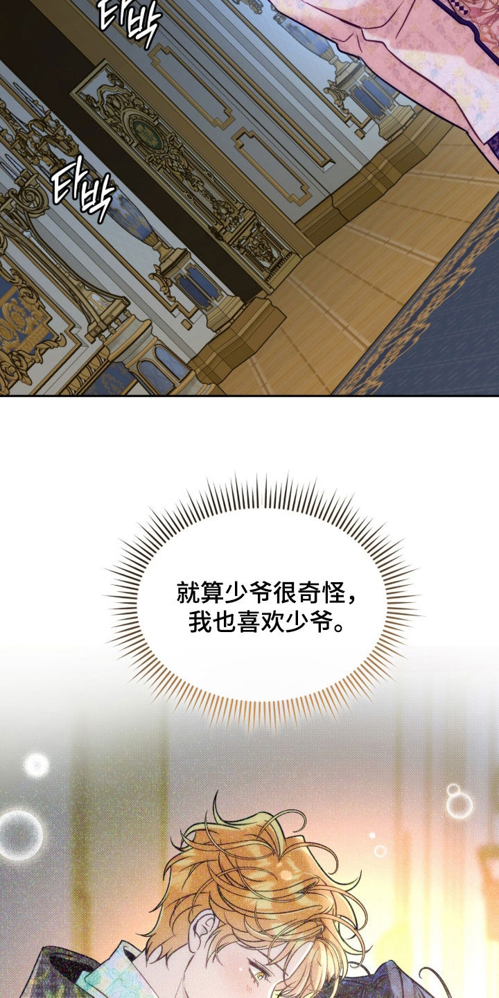 第59章：坦白1