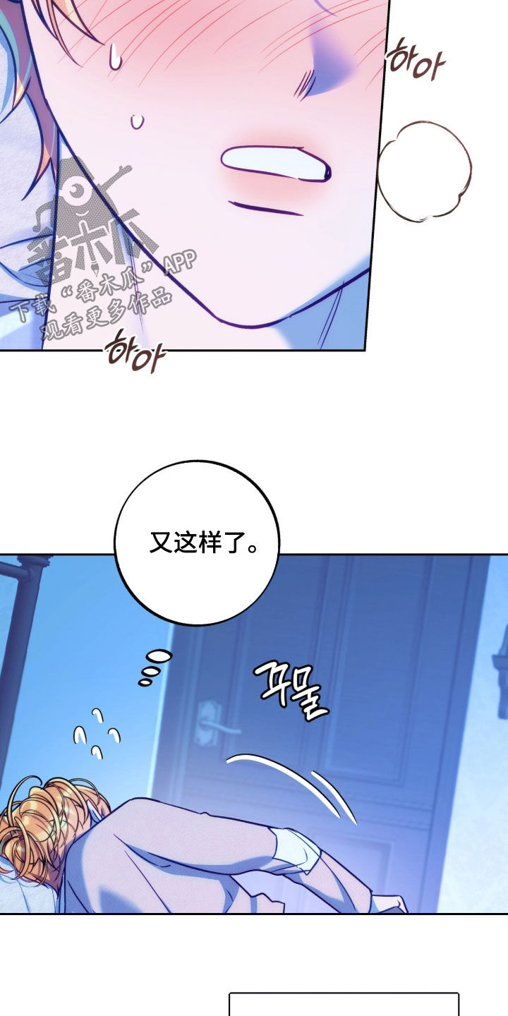 第57章：绝不能被发现2