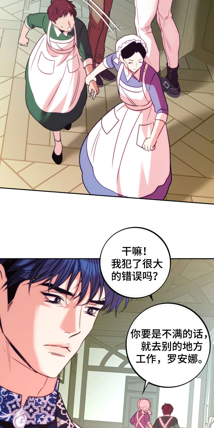 第50章：傻气又善良0