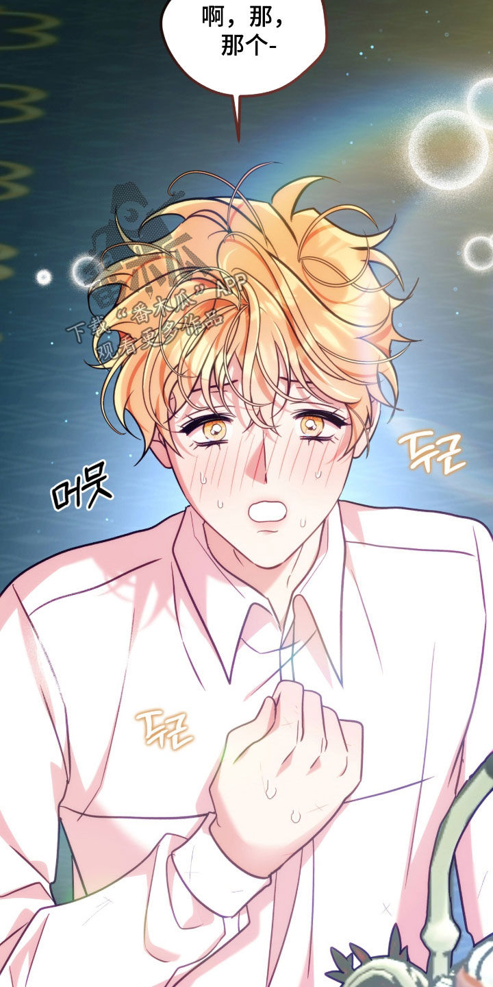 第58章：他这是怎么了4