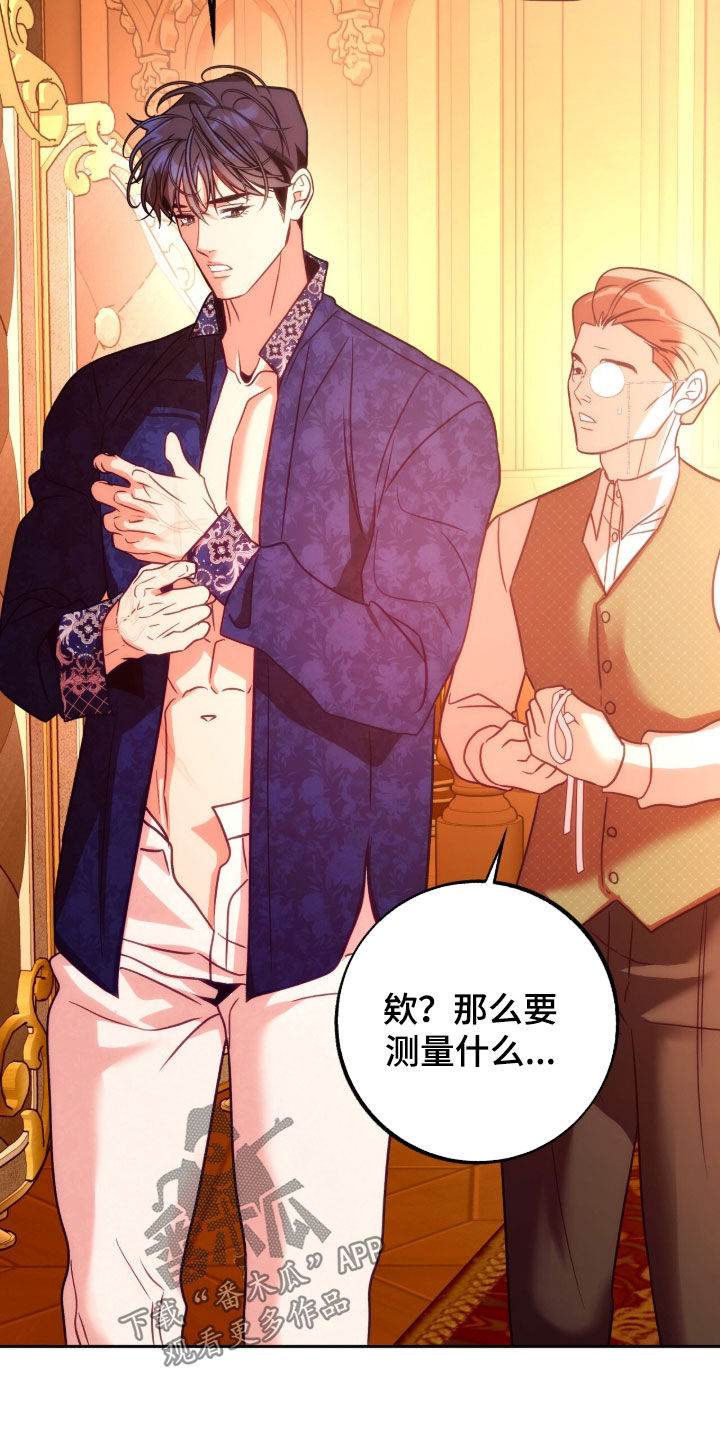 第51章：裁缝4