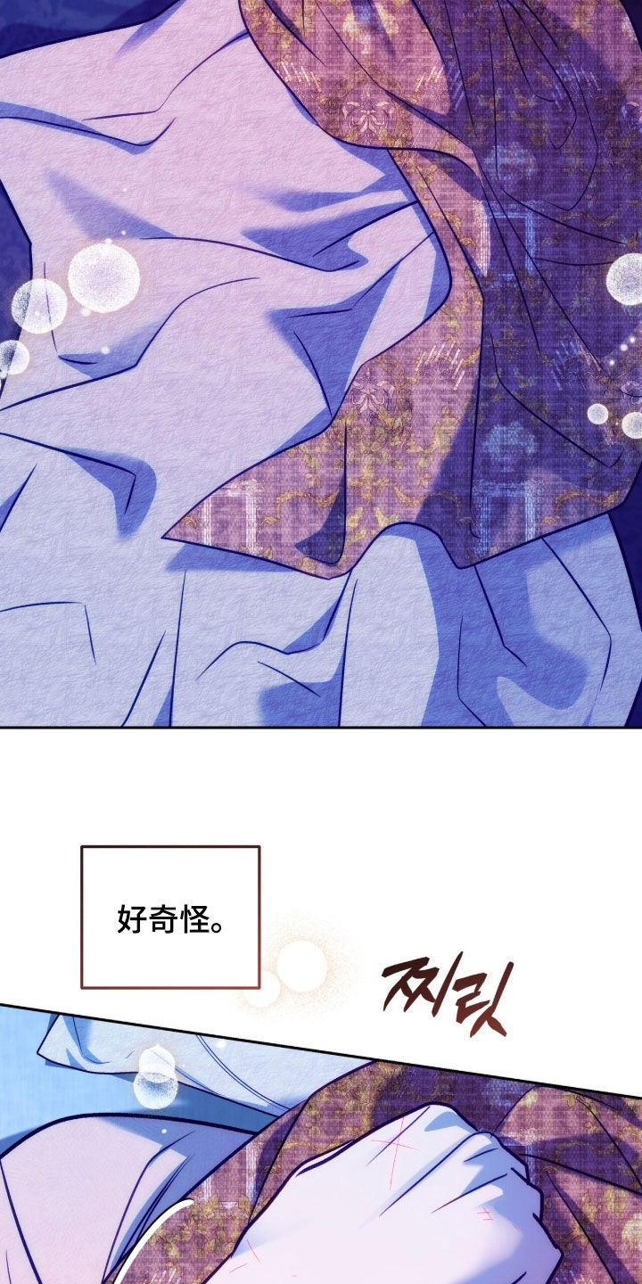 第56章：太奇怪了0