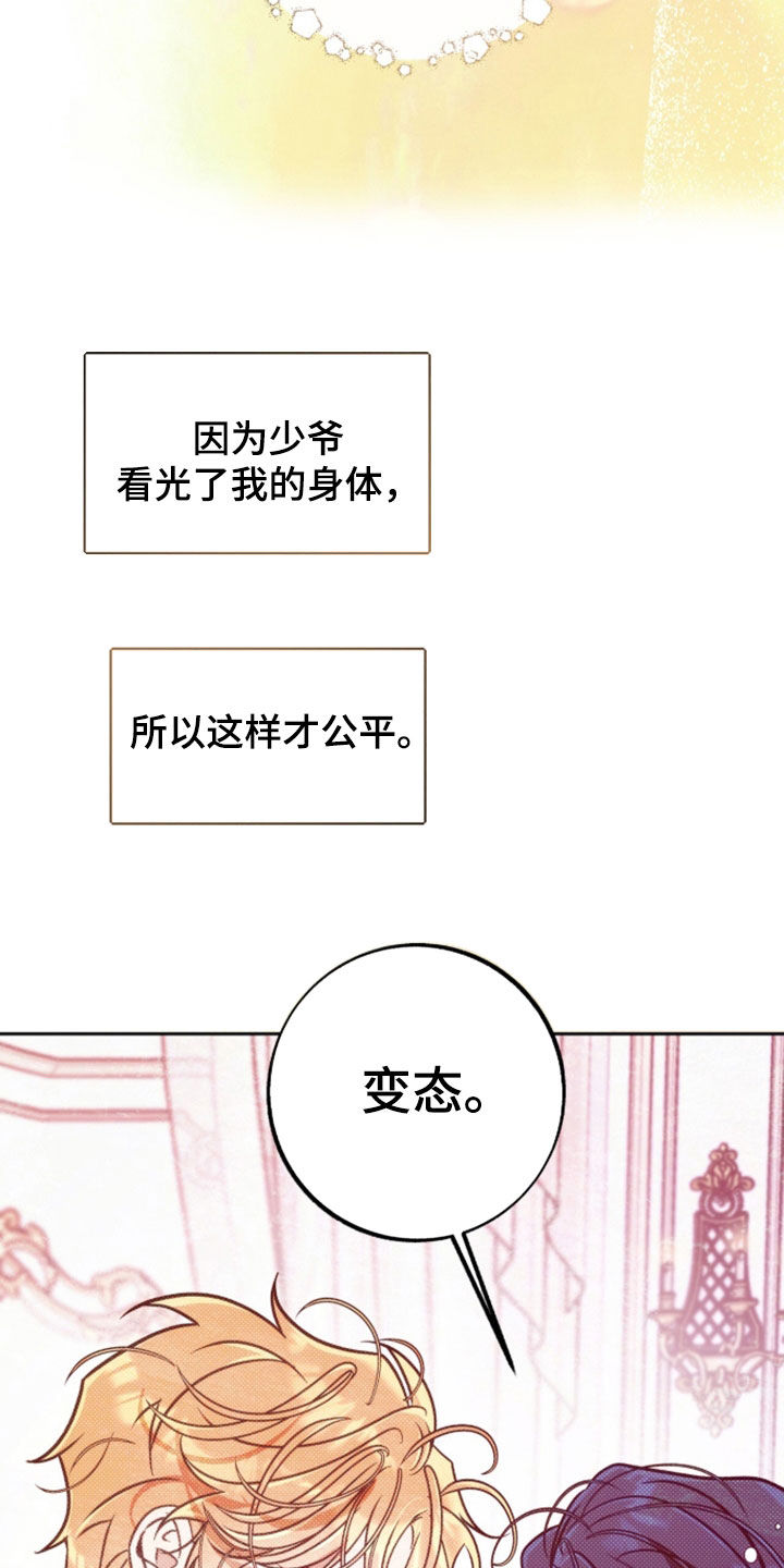 第54章：这样才公平1