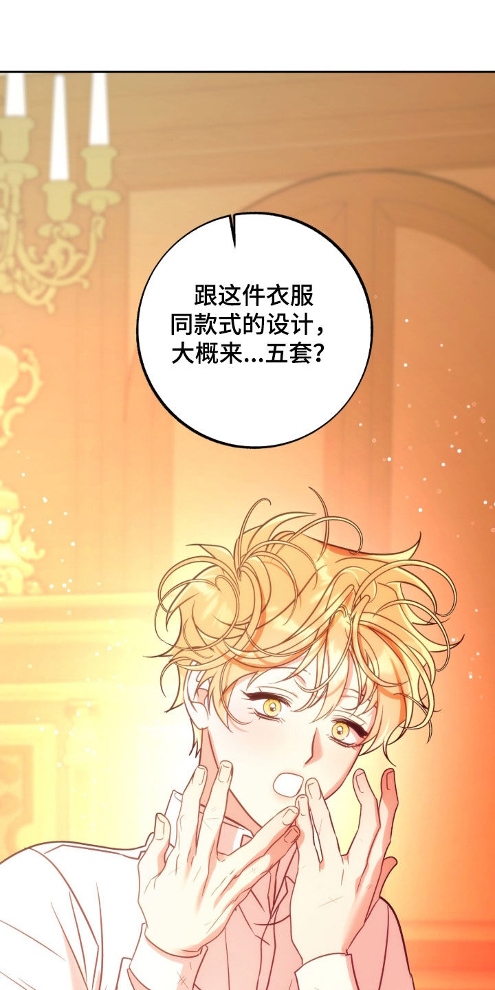 第51章：裁缝0