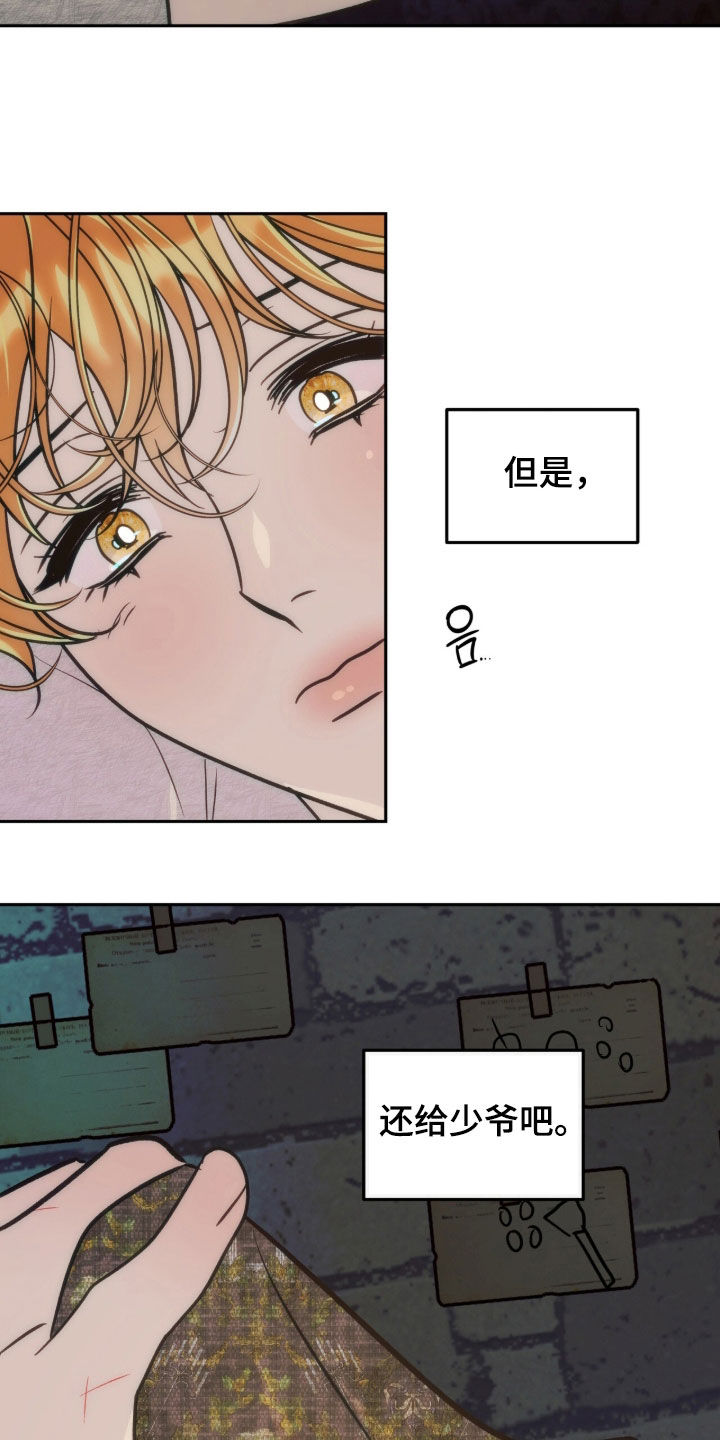 第53章：绝对无法忘记3