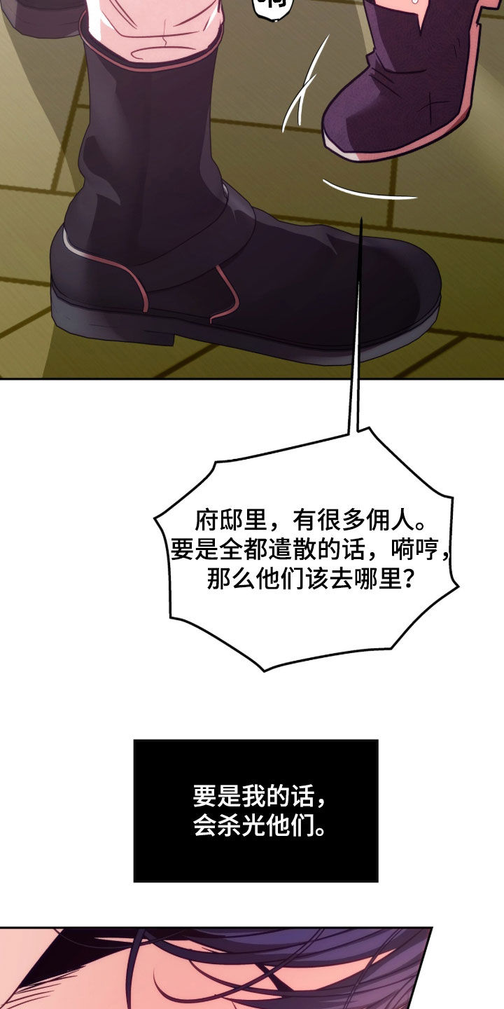 第50章：傻气又善良4