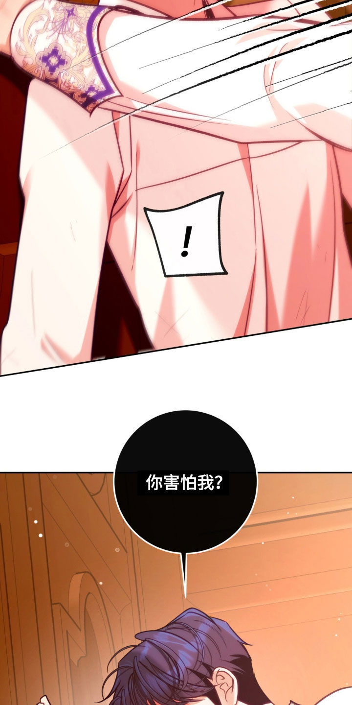 第59章：坦白2