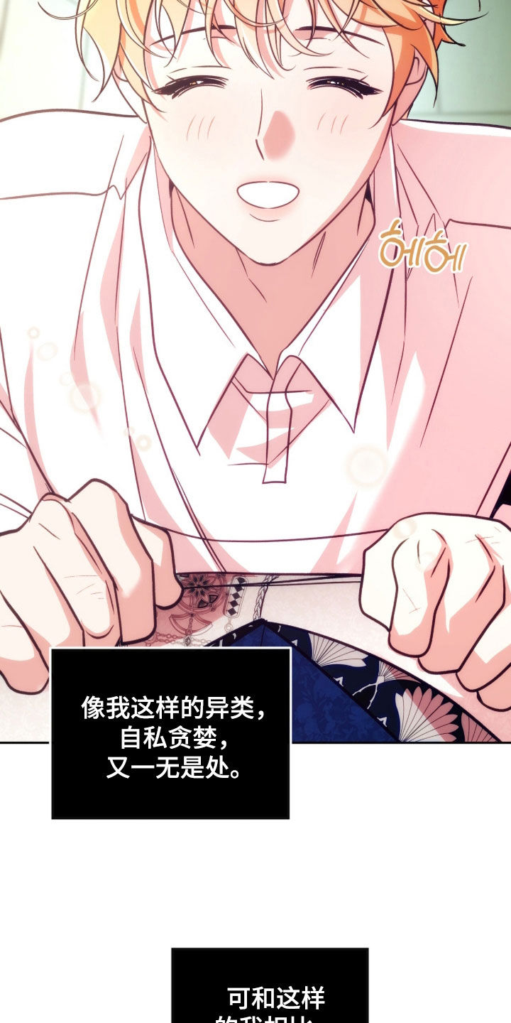 第50章：傻气又善良0