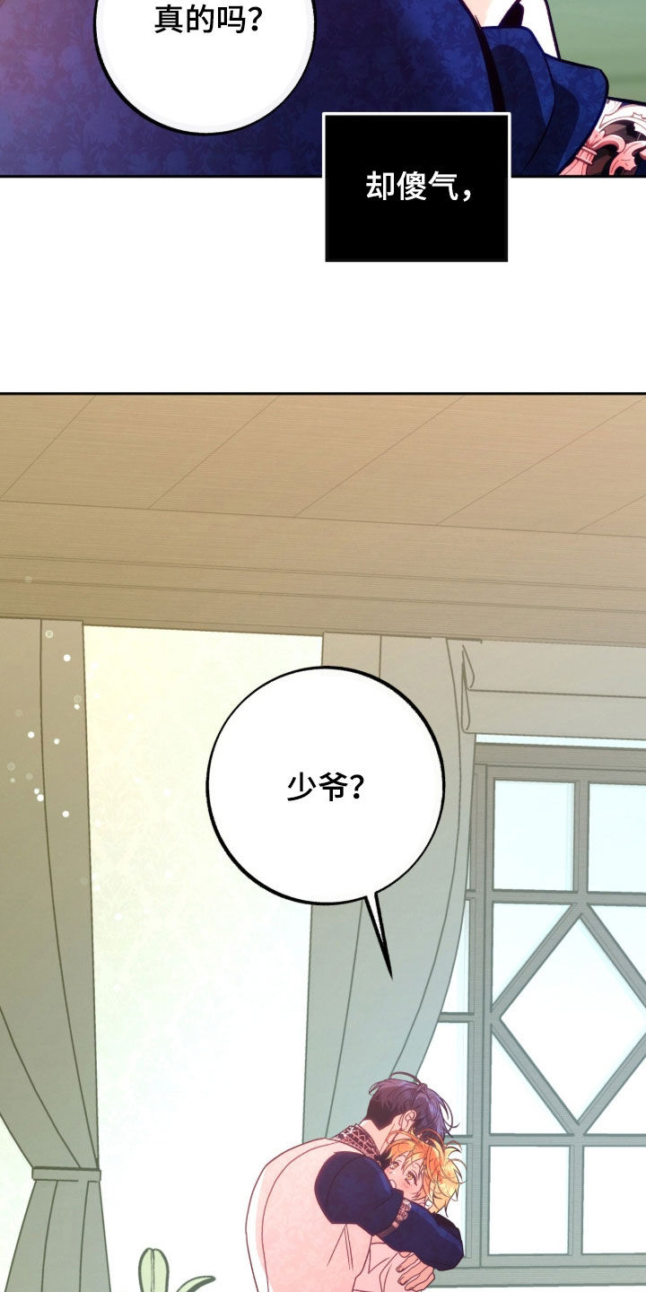 第50章：傻气又善良3