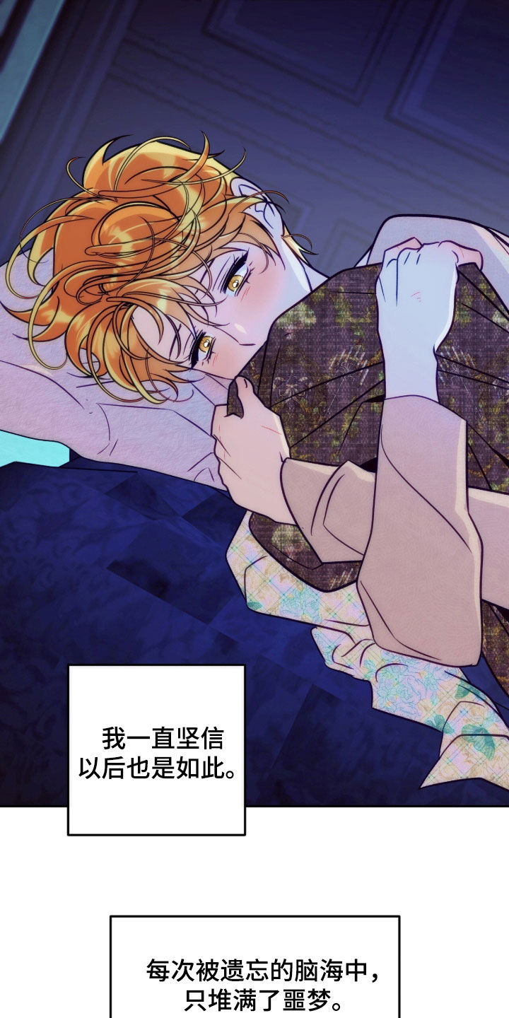 第53章：绝对无法忘记1