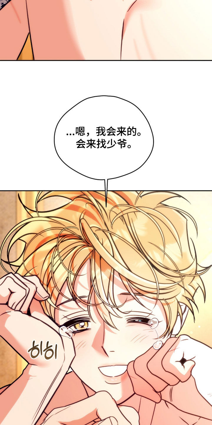 第52章：好闻的香味2