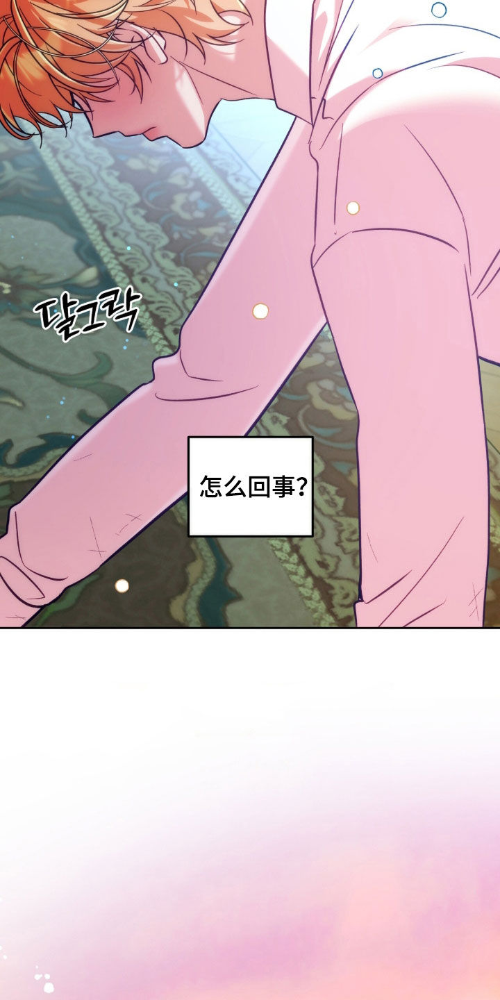 第58章：他这是怎么了4