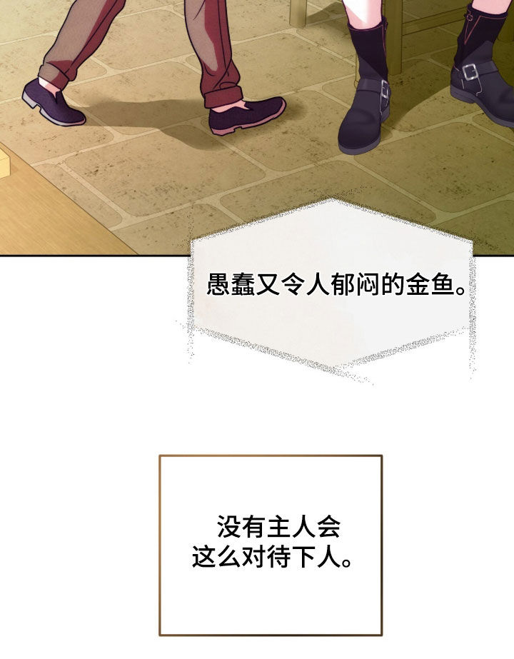 第50章：傻气又善良3