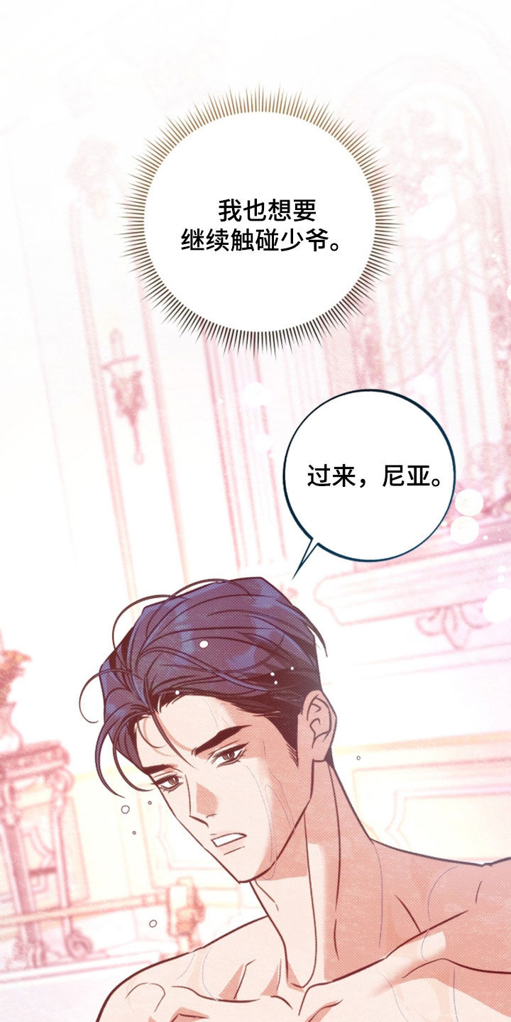 第54章：这样才公平2