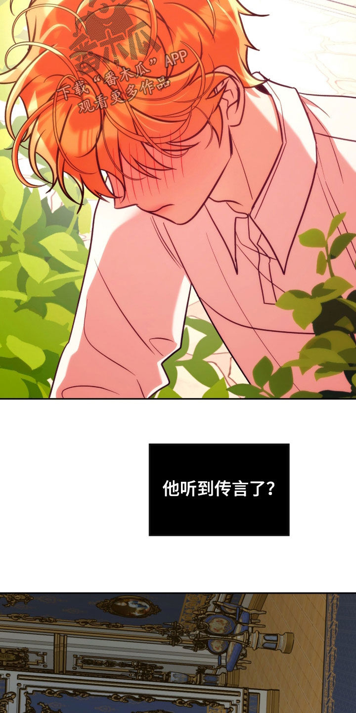 第59章：坦白3