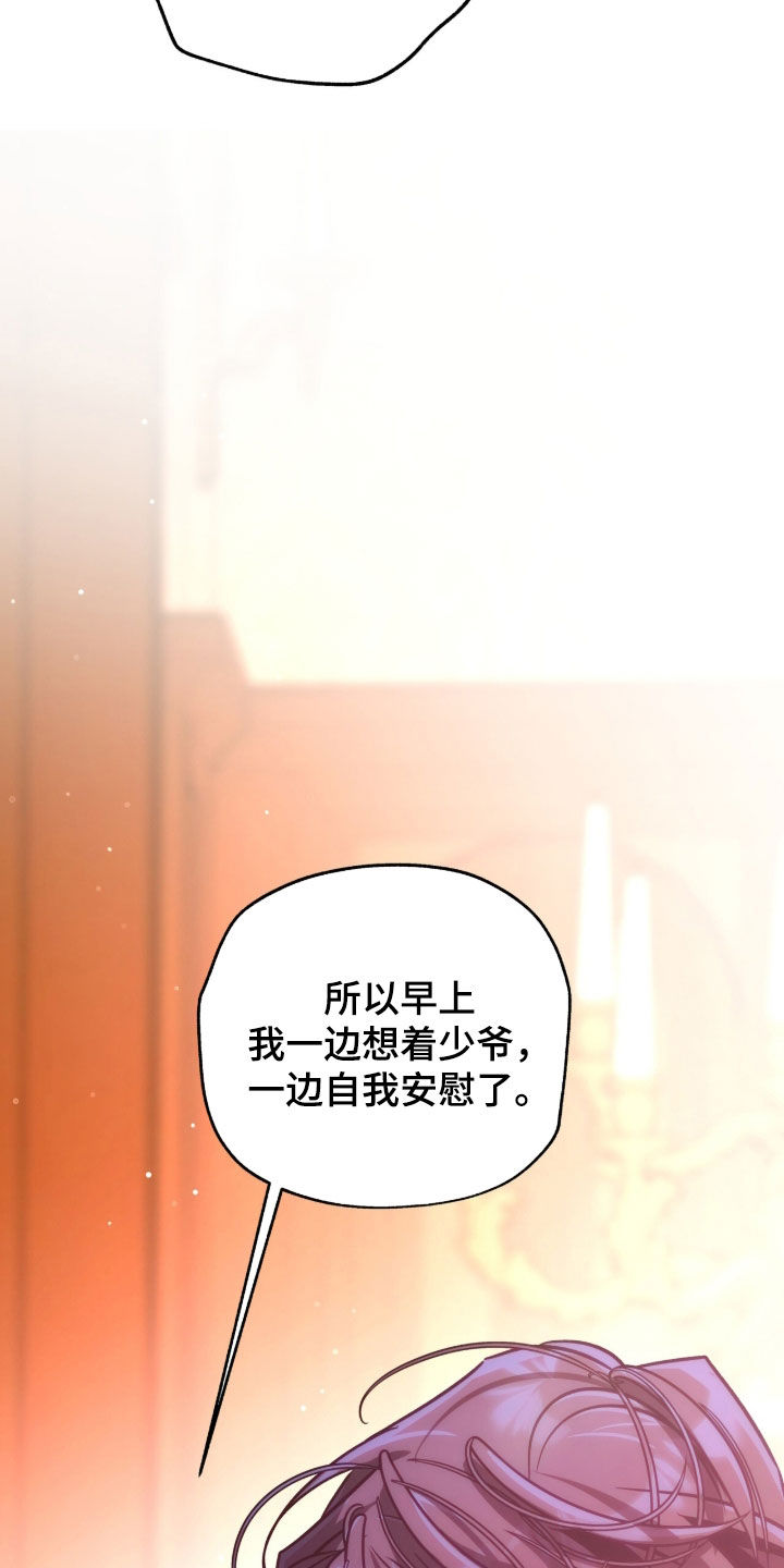 第59章：坦白4