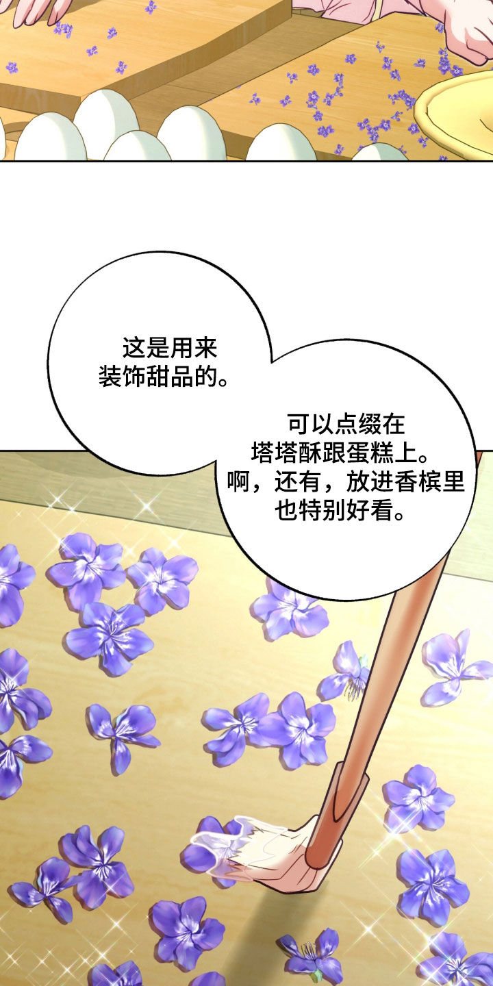第50章：傻气又善良2