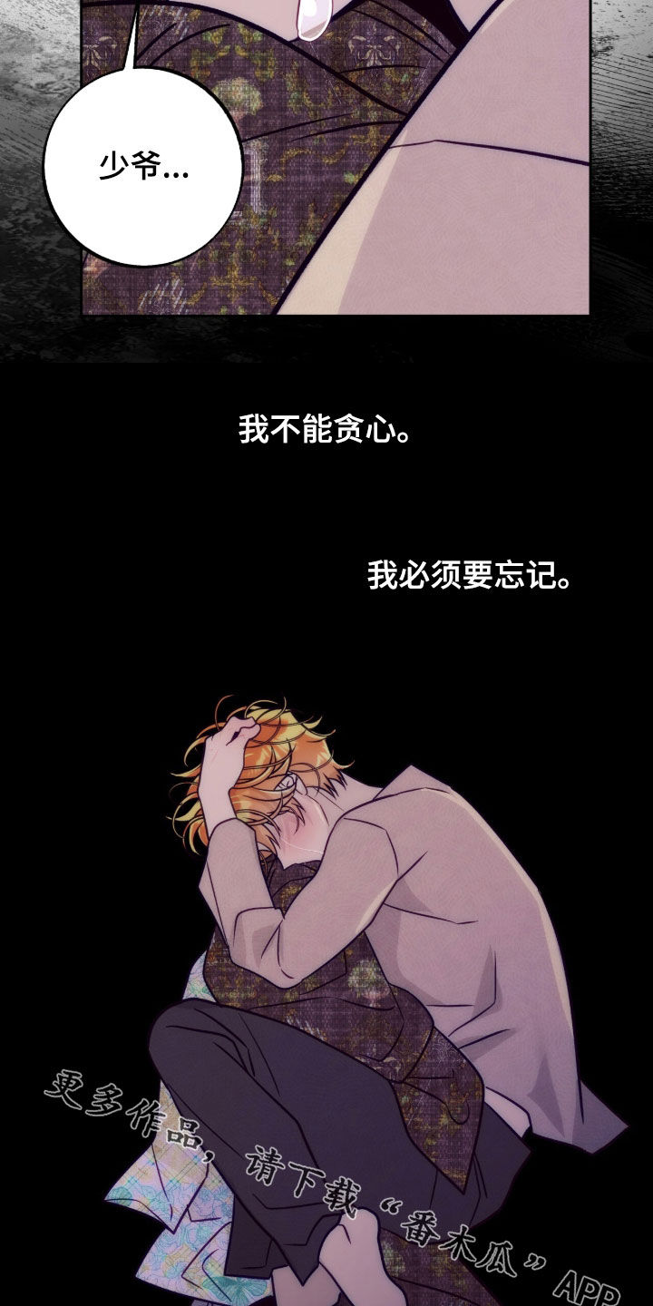 第53章：绝对无法忘记4
