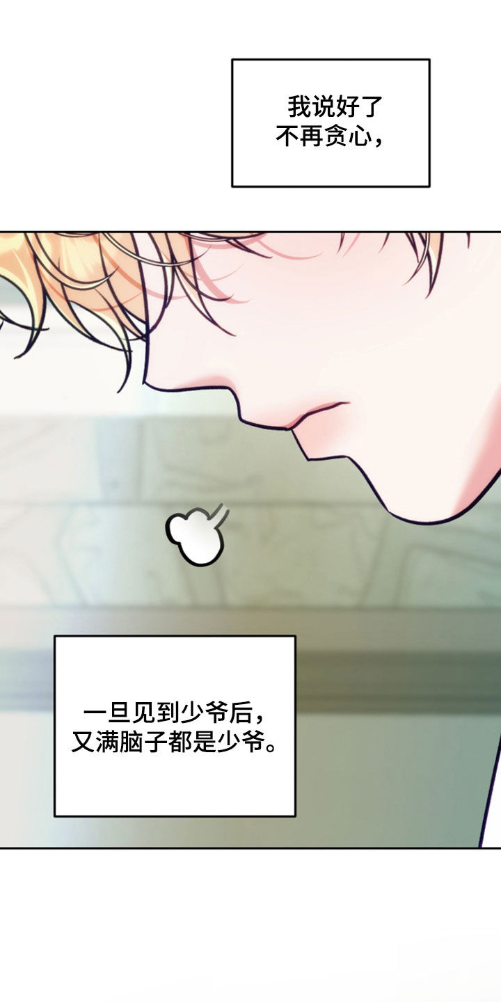 第55章：你想了2