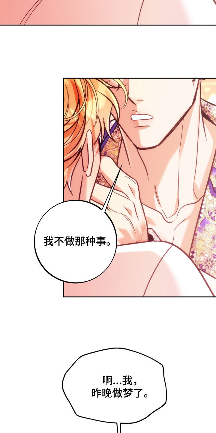 第59章：坦白1