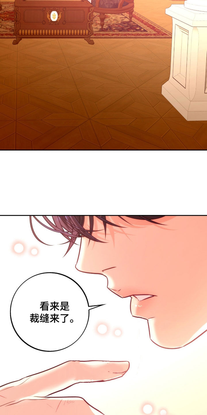 第51章：裁缝1