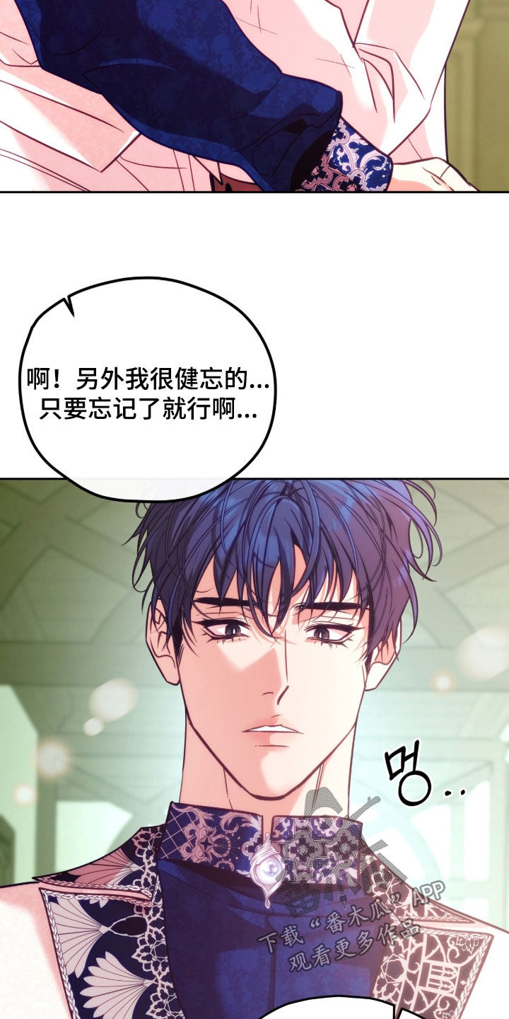 第50章：傻气又善良3