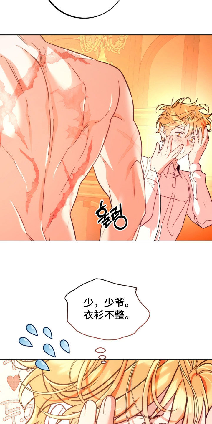 第51章：裁缝2