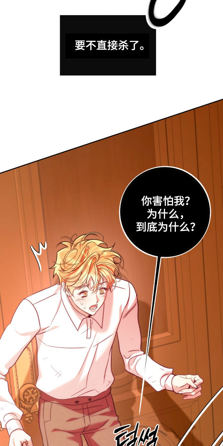 第59章：坦白3
