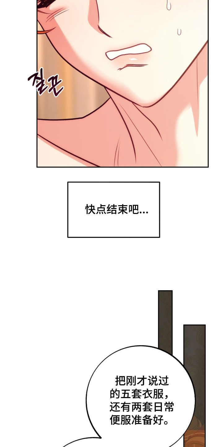第52章：好闻的香味4