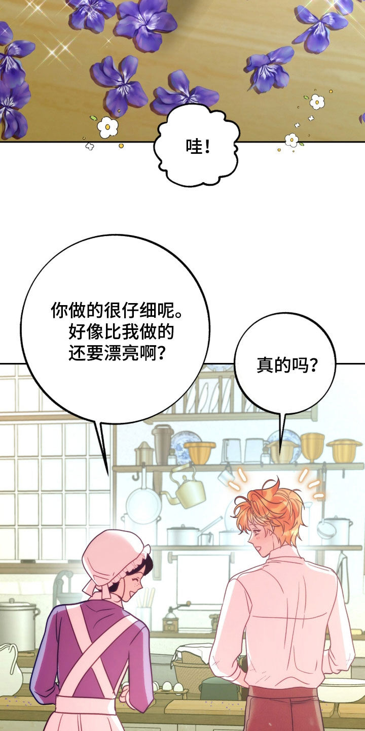 第50章：傻气又善良3
