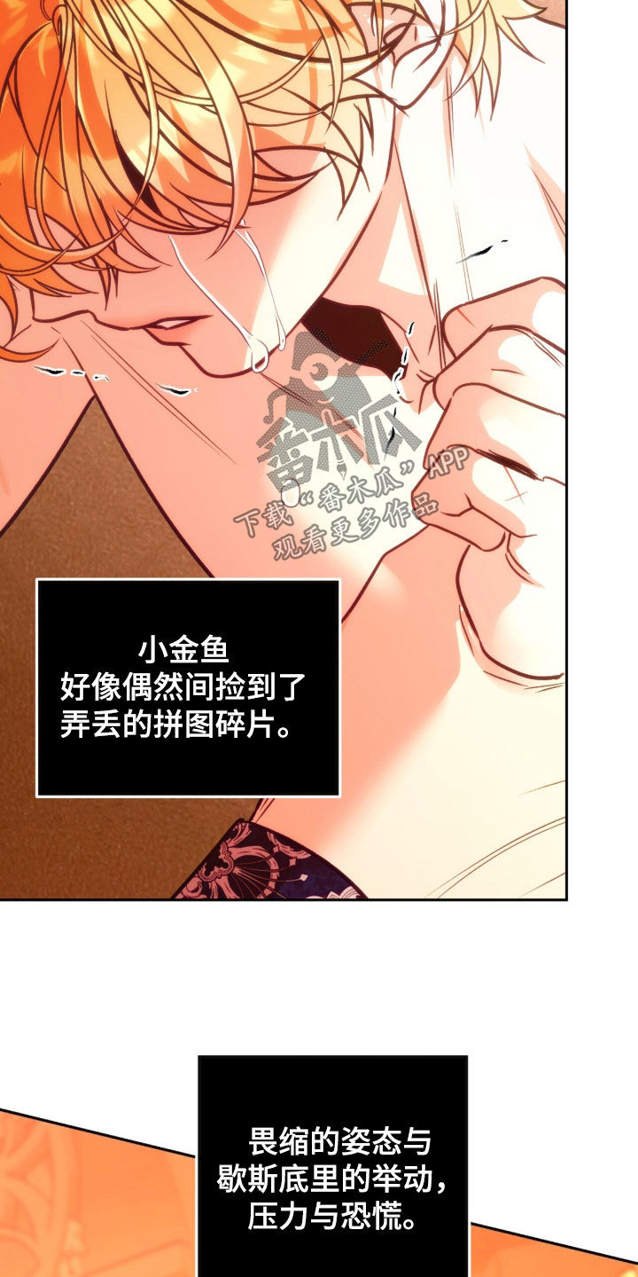 第52章：好闻的香味3