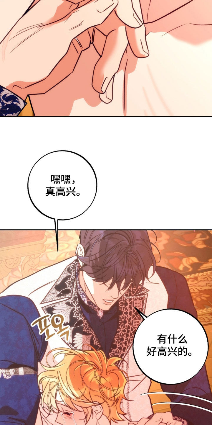 第52章：好闻的香味3