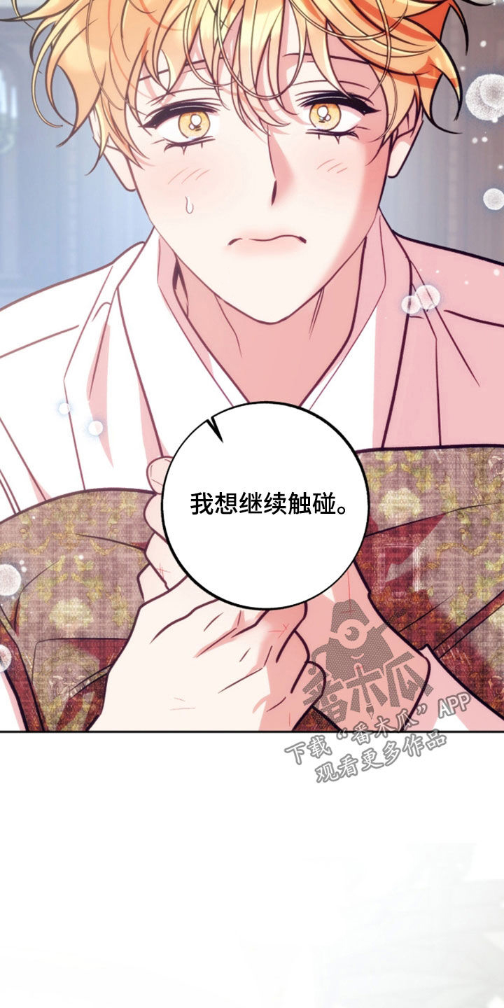 第54章：这样才公平3