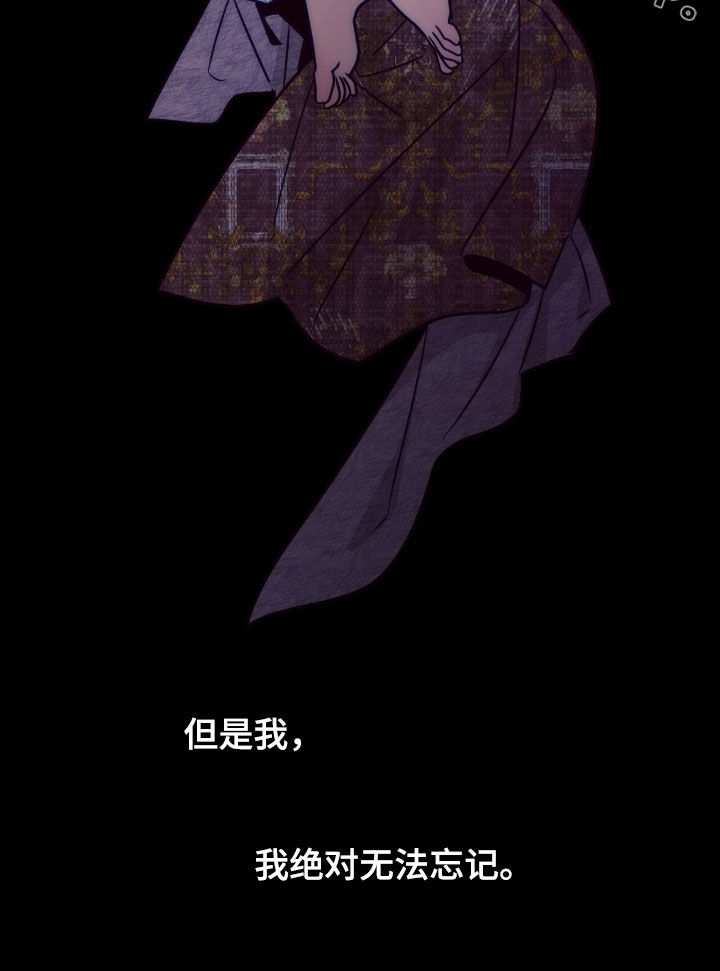 第53章：绝对无法忘记0