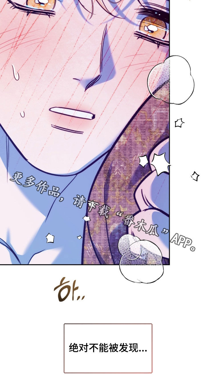 第57章：绝不能被发现1