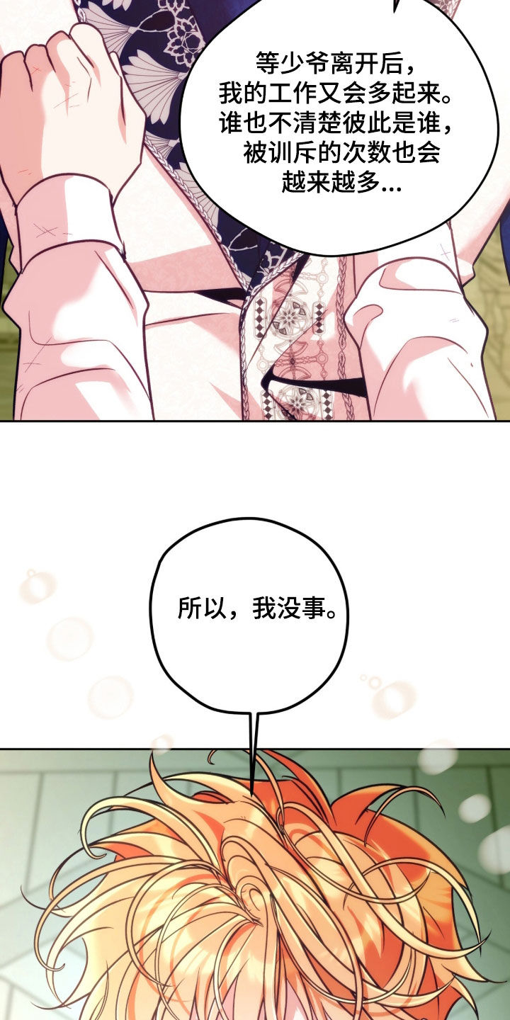 第50章：傻气又善良4