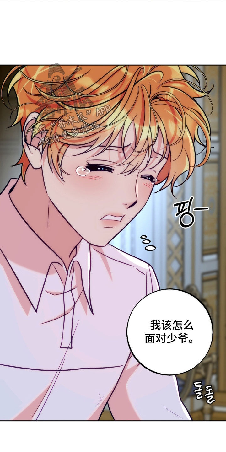 第58章：他这是怎么了2