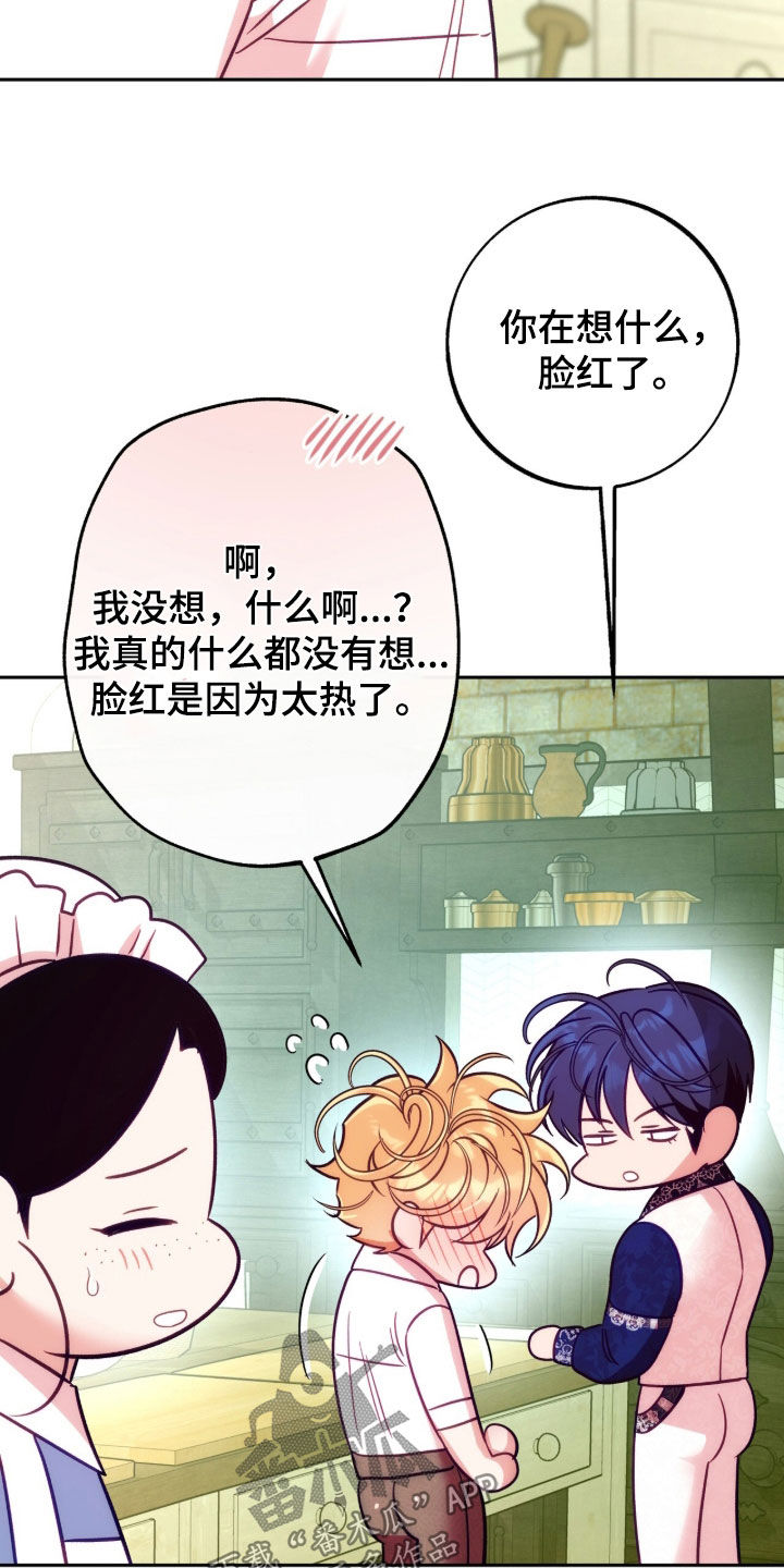 第51章：裁缝1