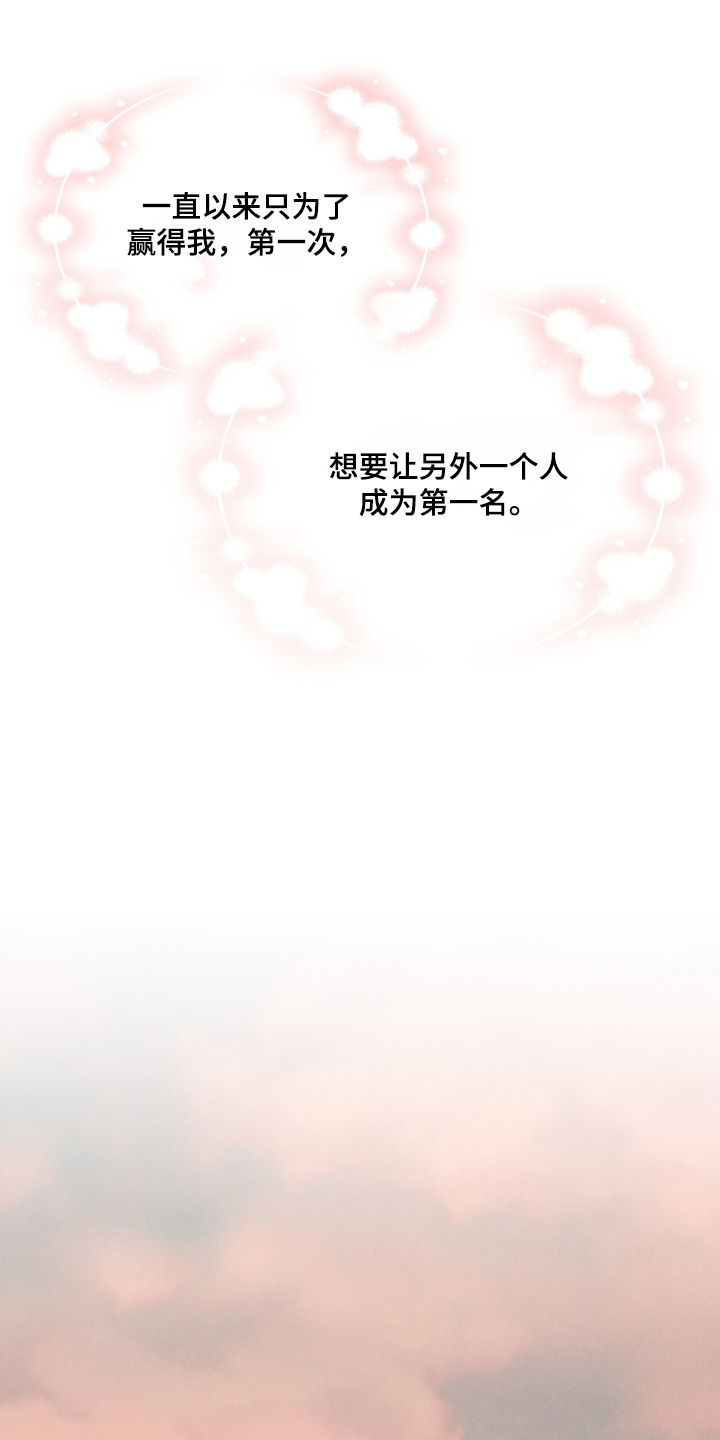 冰上星火漫画,第48章：好久没约会了3图