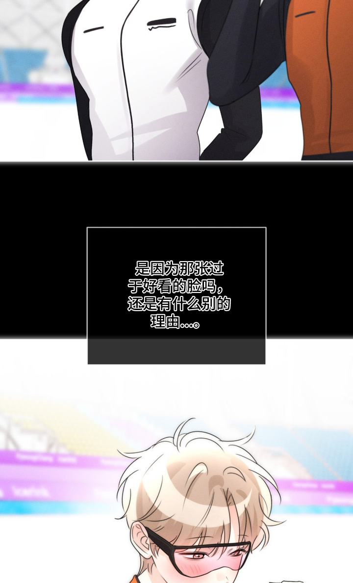 冰上星火漫画,第47章：你受伤了2图