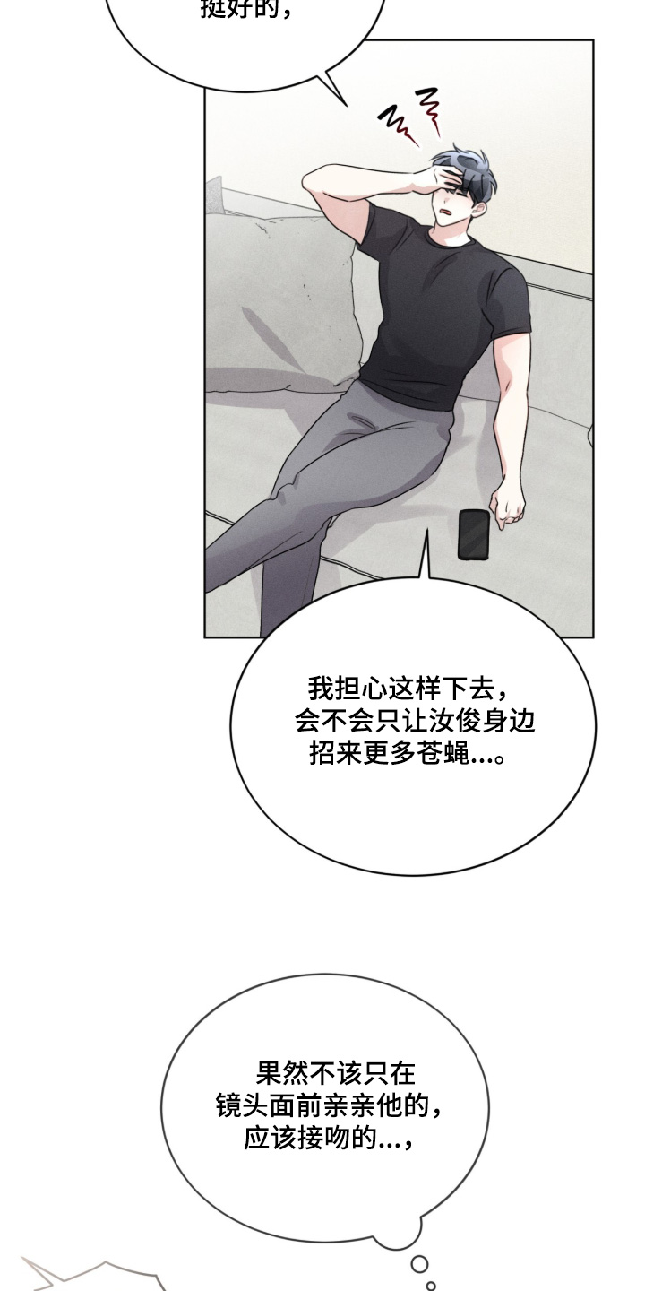 冰上星火漫画,第48章：好久没约会了1图