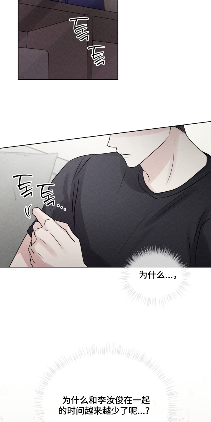 冰上星火漫画,第48章：好久没约会了5图