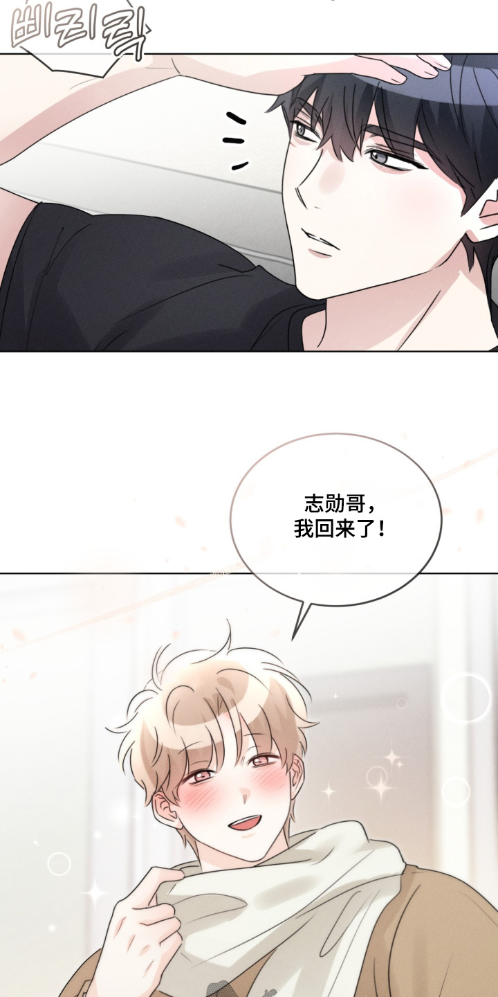 冰上星火漫画,第48章：好久没约会了2图