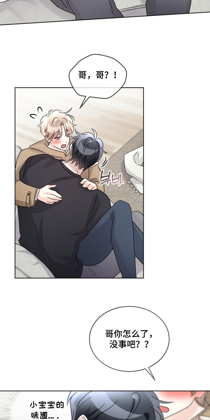 冰上星火漫画,第48章：好久没约会了1图