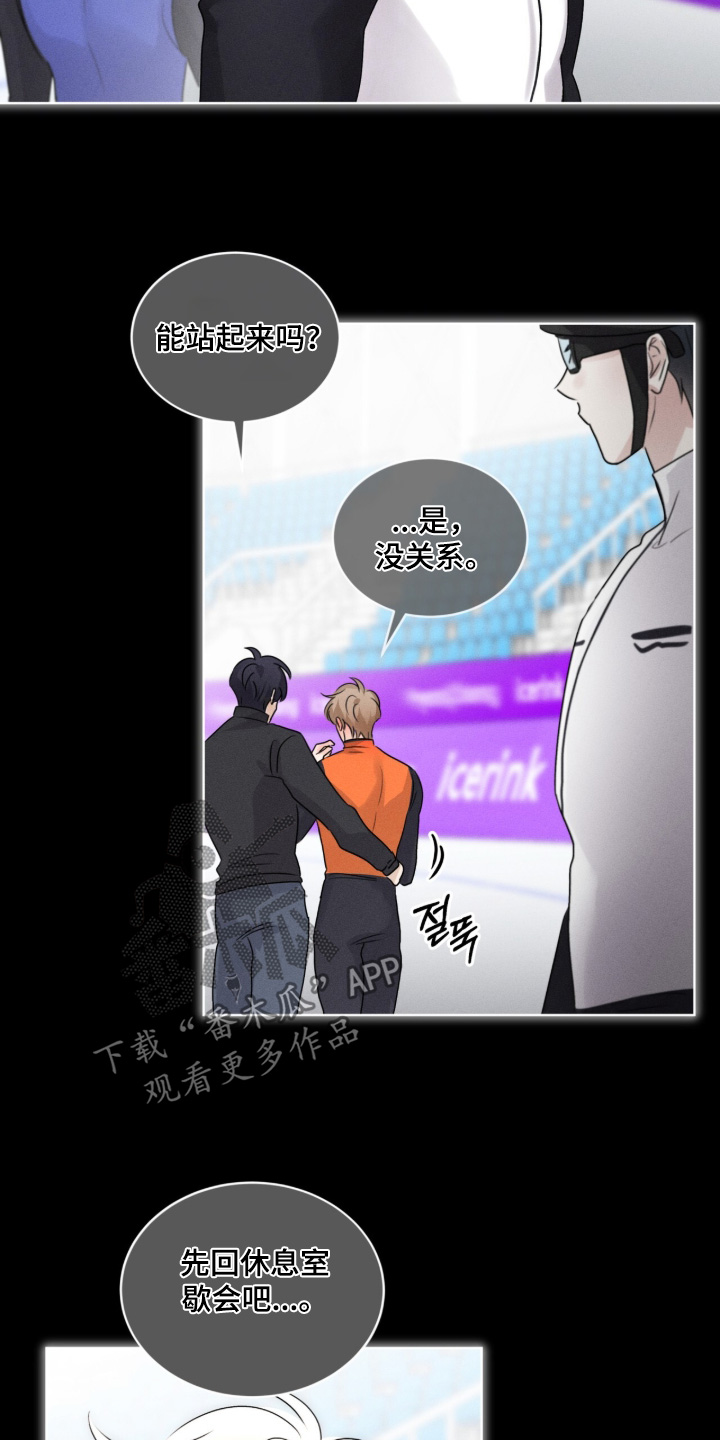 冰上星火漫画,第47章：你受伤了5图