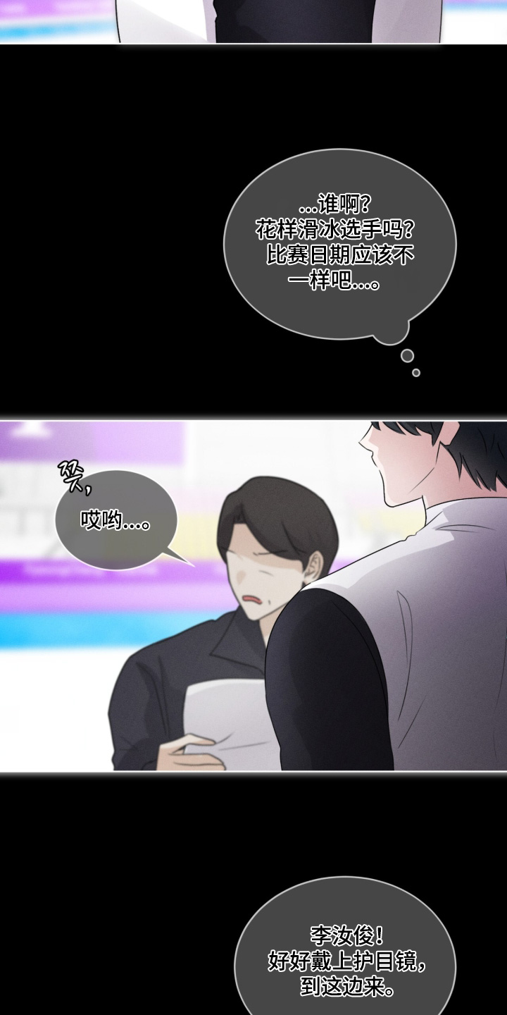 冰上星火漫画,第47章：你受伤了5图