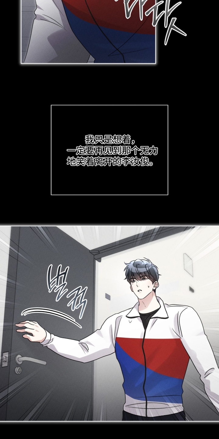 冰上星火漫画,第47章：你受伤了4图