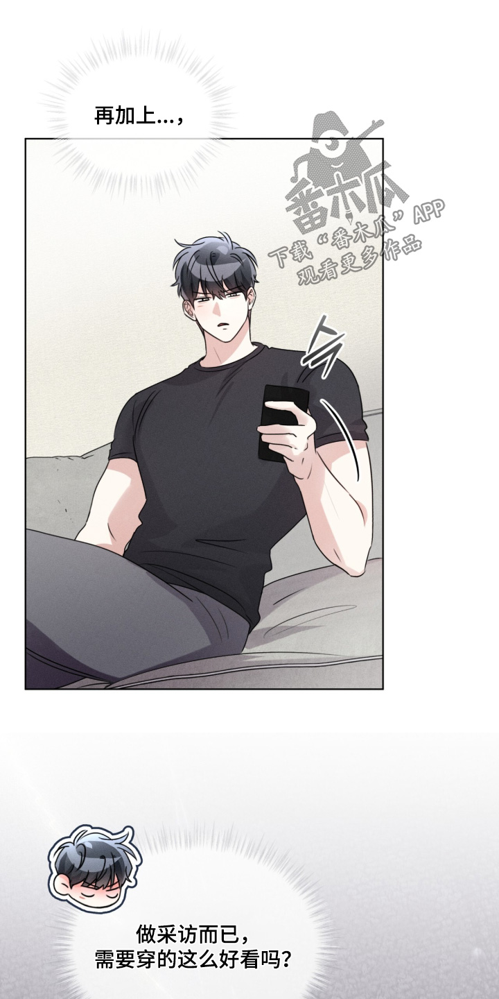冰上星火漫画,第48章：好久没约会了3图